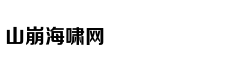 忘关水龙头 家里成冰柜